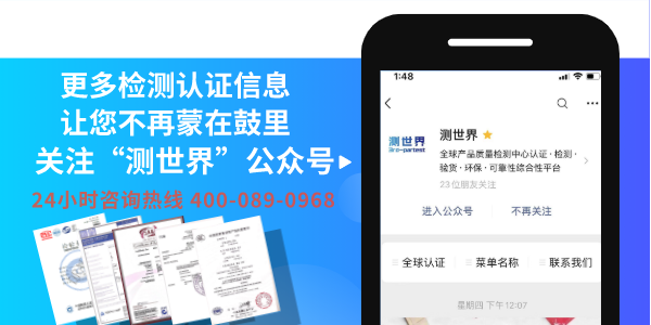 美國食品級BPA特定遷移測試優惠辦理